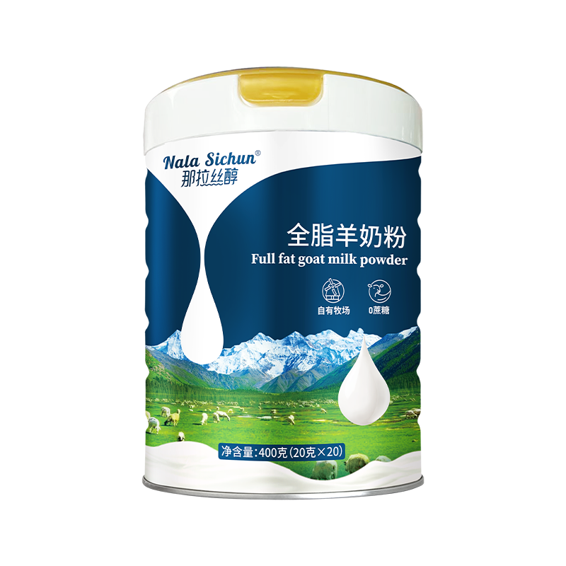 那拉丝醇 全脂羊奶粉